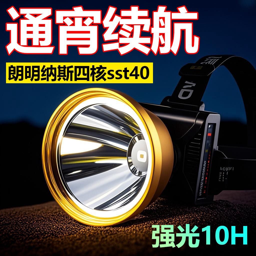 正品山拓超亮头戴式强光头灯钓鱼远射手电筒户外超长强光头灯