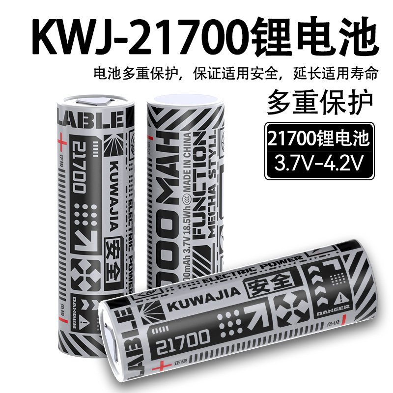 原装21700可充电锂电池适用弹夹换电充电宝