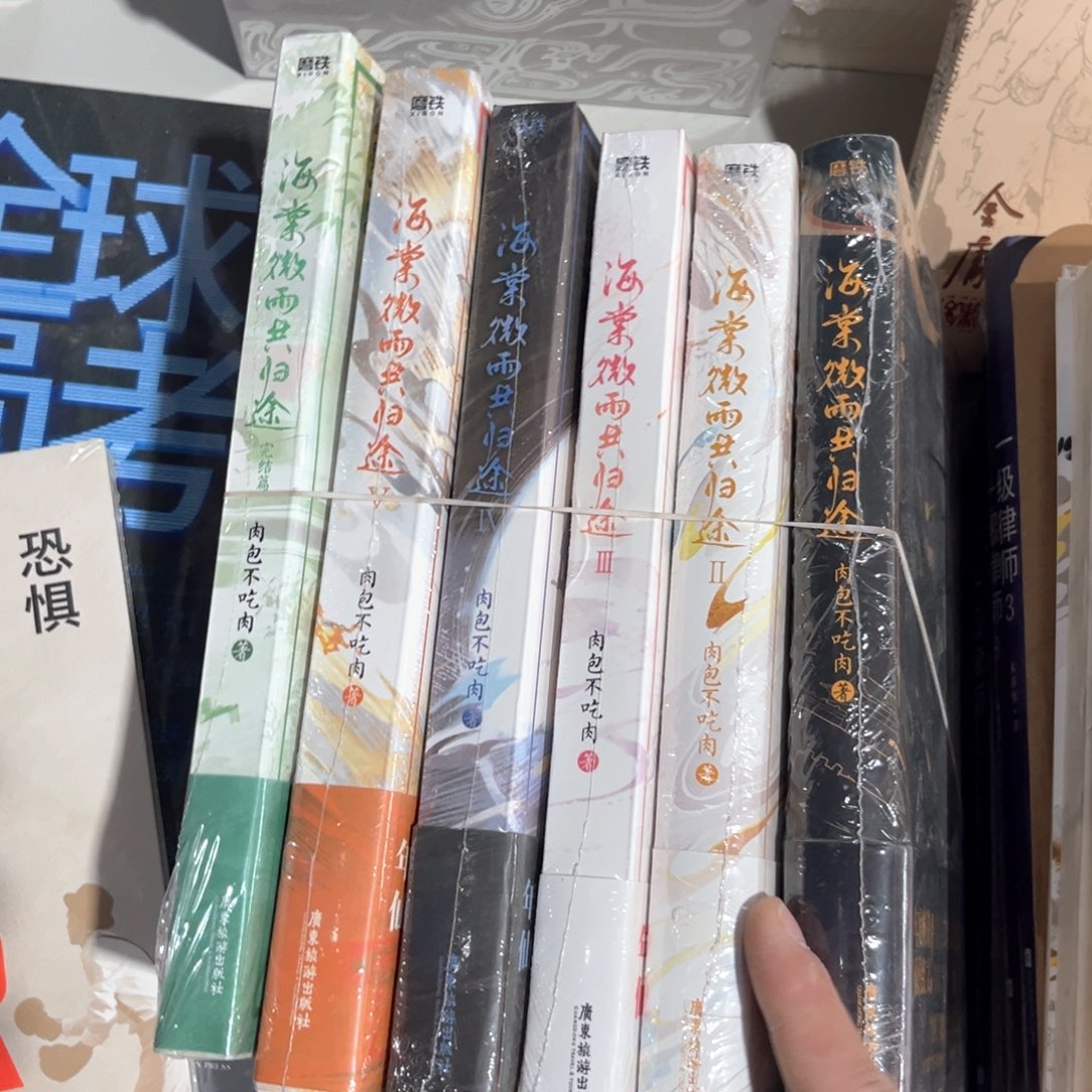 海棠微雨共归途新书全套福利