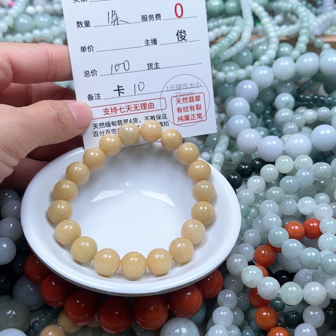 翡翠手链未镶嵌把****了