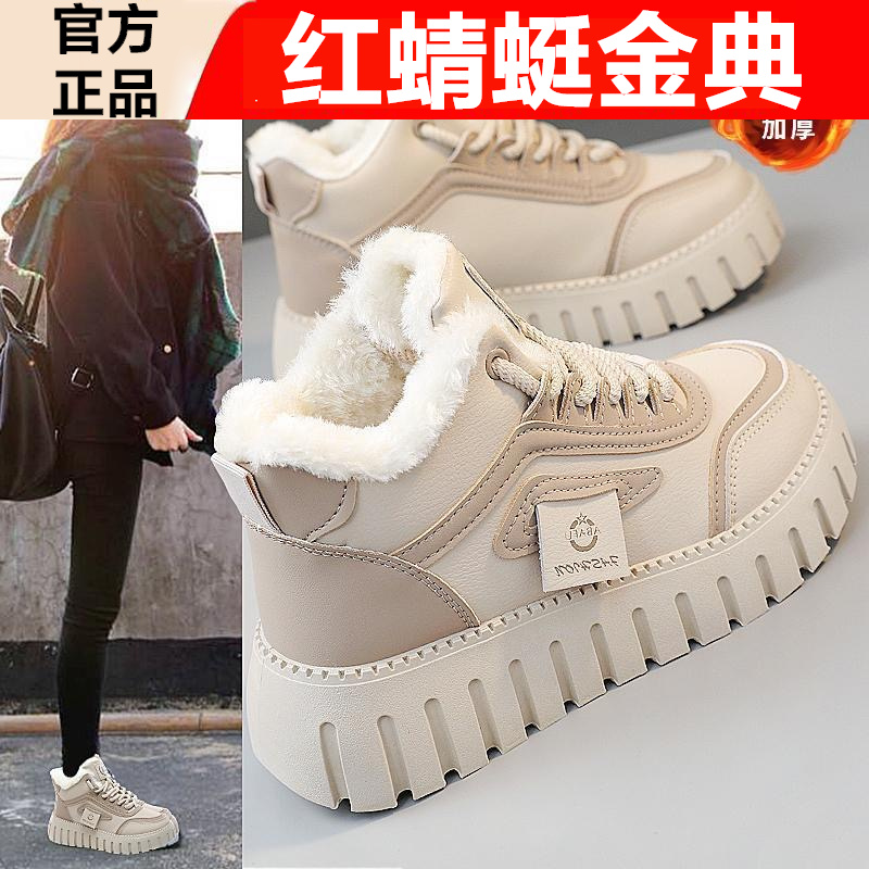 红蜻蜓金典冬季新款加绒高帮鞋子女增高加厚保暖棉鞋短靴雪地靴
