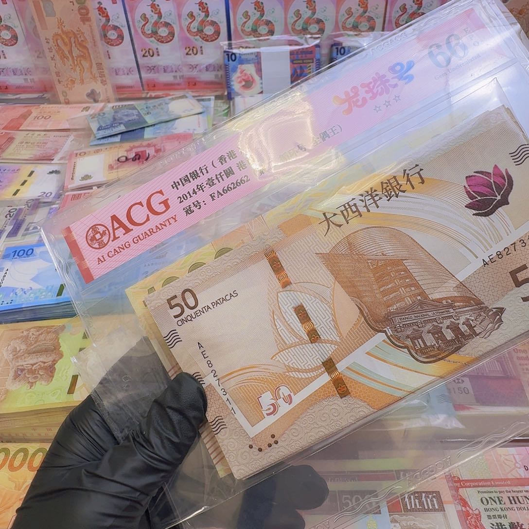 纸大西洋地图钞单张