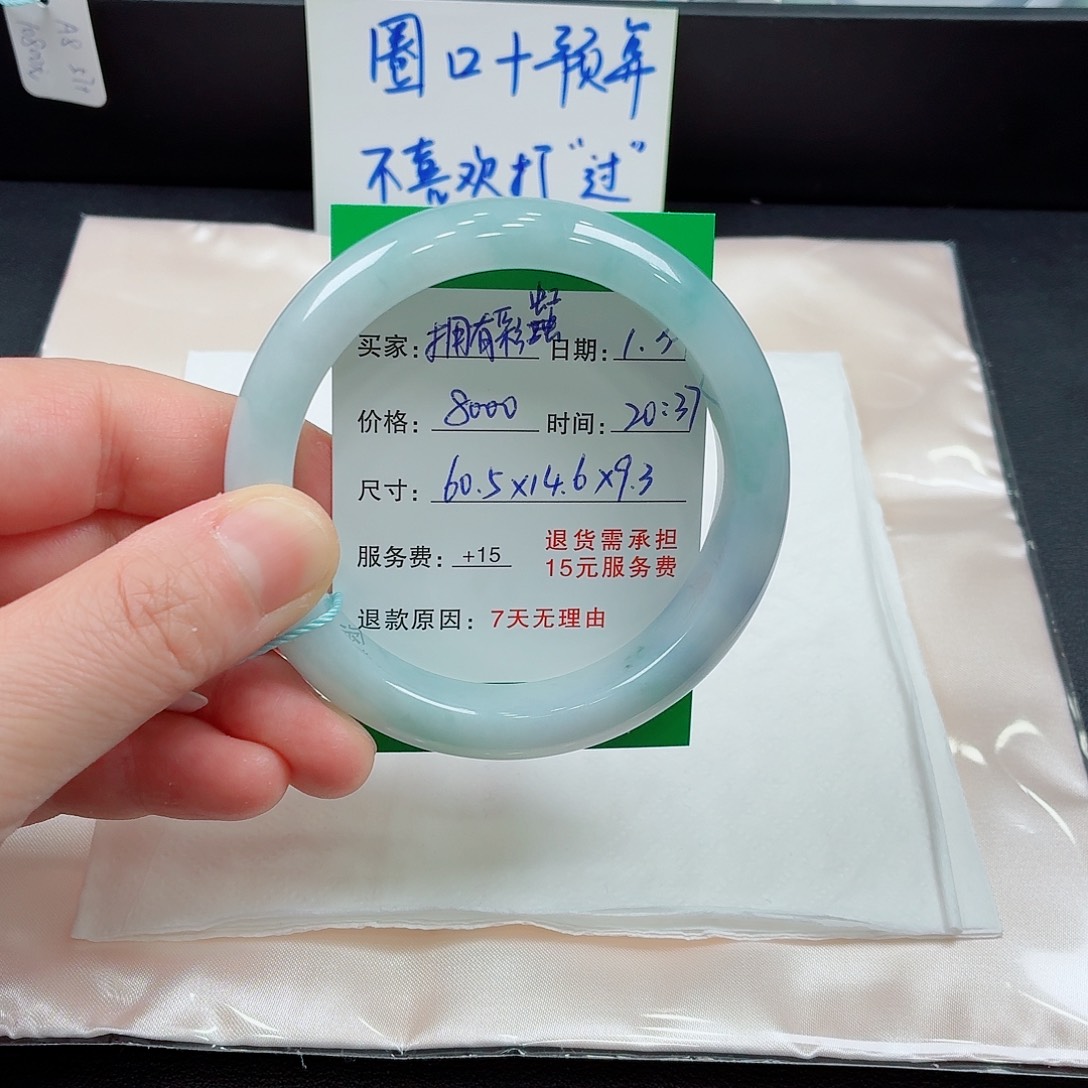 翡翠未镶嵌手镯翡翠手镯60.5圈口