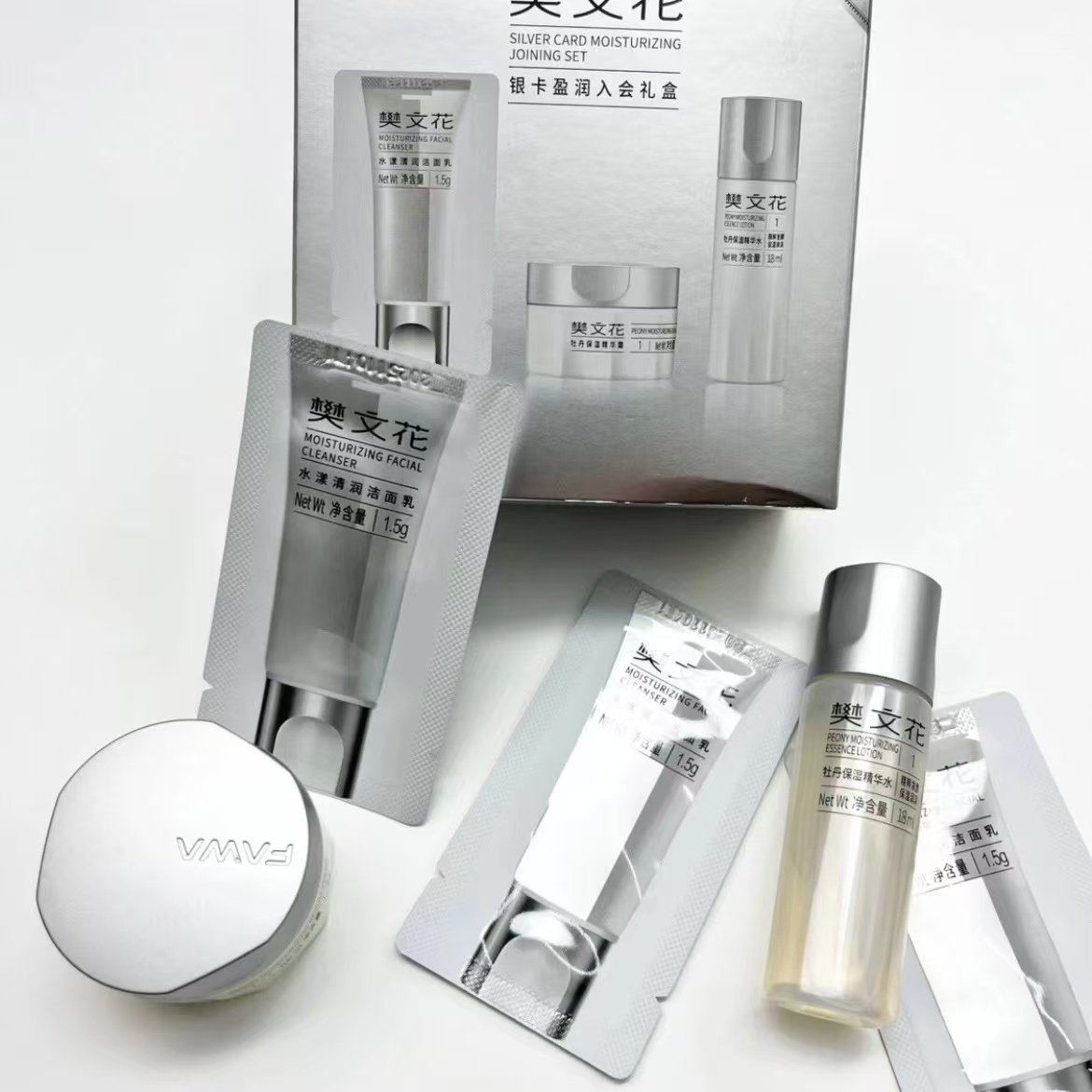 1号旅行装洁面乳霜水