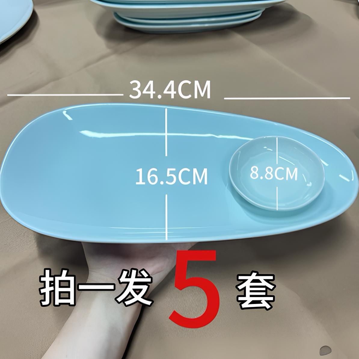 创意搭配，蘸料盘(影青色)，买五套送一个味碟