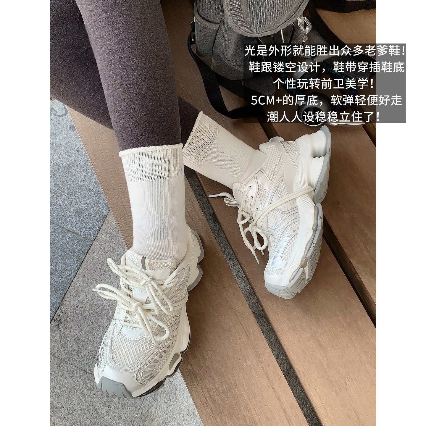 A美洋MEIYANG 云隙老爹鞋【商场同款】 米白色 镂空厚底休闲鞋-周三