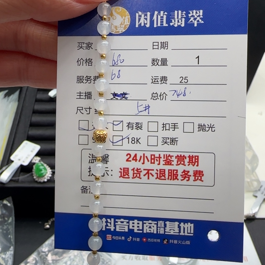 翡翠18K金镶嵌挂件翡翠