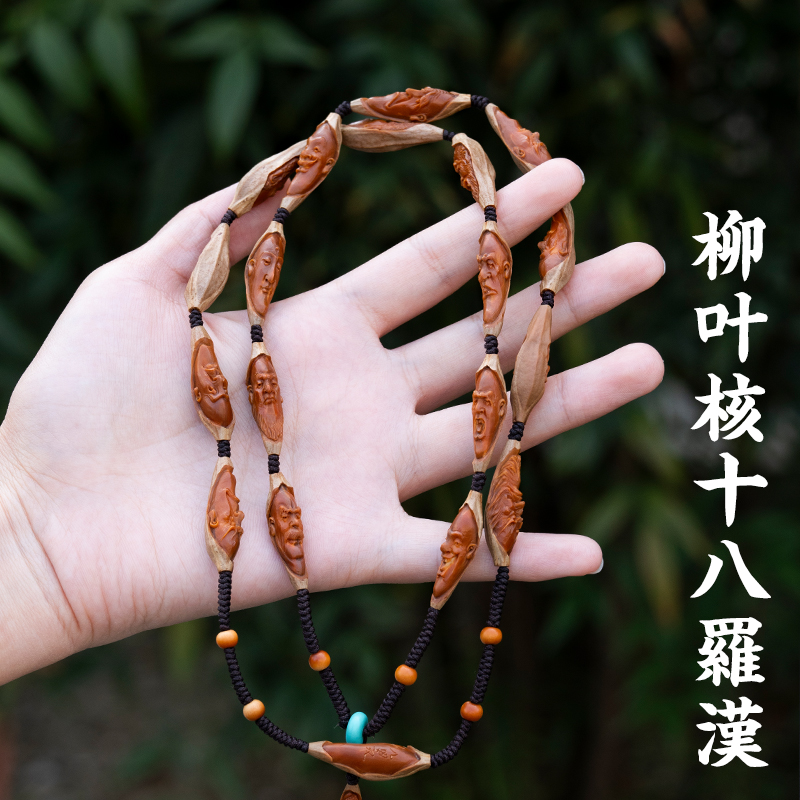 橄榄核雕鸡血红水晶核舟山纯手工雕刻柳叶核十八罗汉文玩手持把件