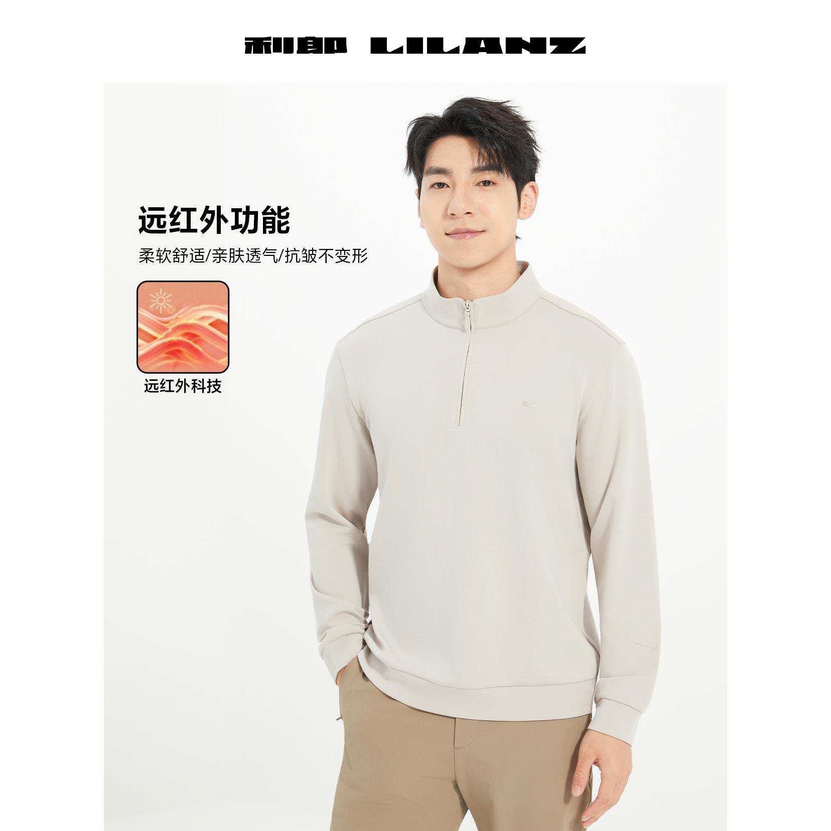 利郎男士长袖柔软舒适运动休闲时尚透气亲肤秋季卫衣 B5QTX314 