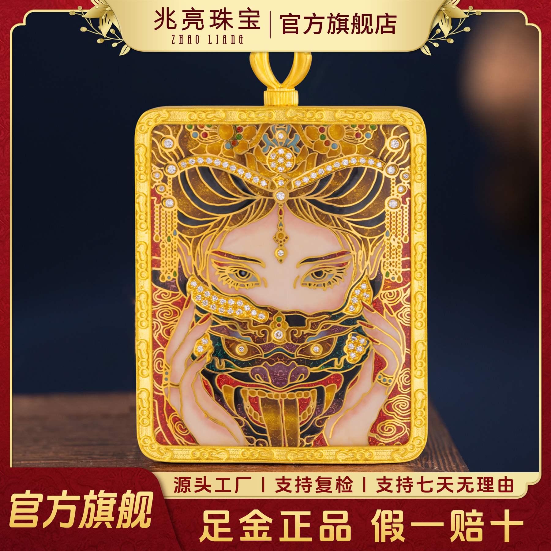 足金999扎基拉姆真钻唐卡黄金吊坠手工手绘古法前世今生挂坠女款