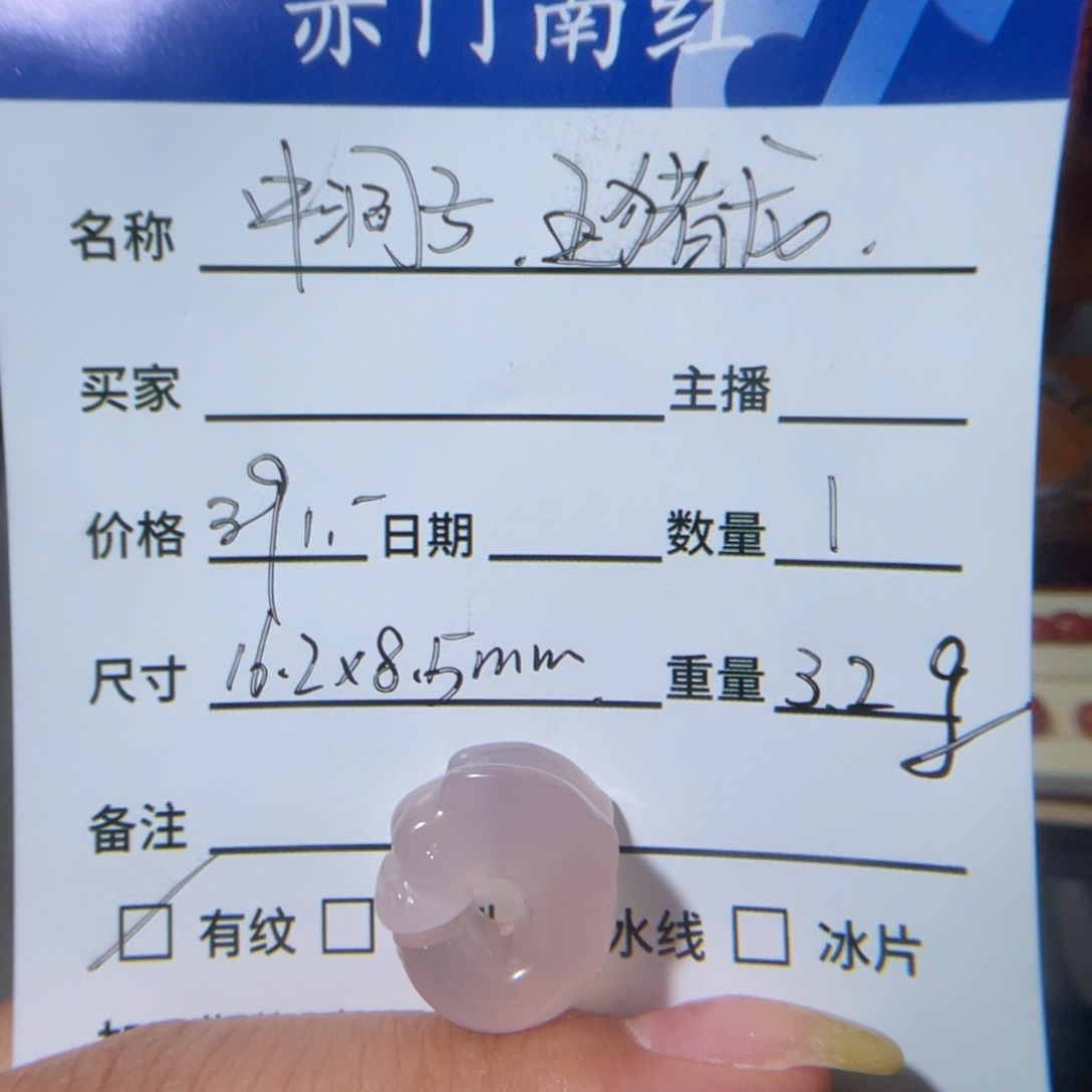 玛瑙/玉髓中洞子玉猪龙未镶嵌