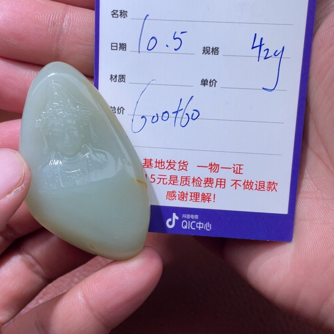 老***苗和田玉未镶嵌挂件