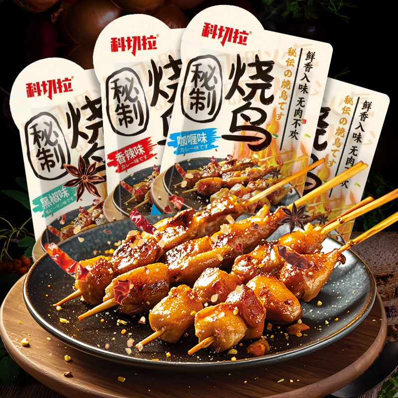 科切拉秘制烧鸟黑椒咖喱味鸡胸肉鸡肉熟食即食宿舍休闲零食小吃