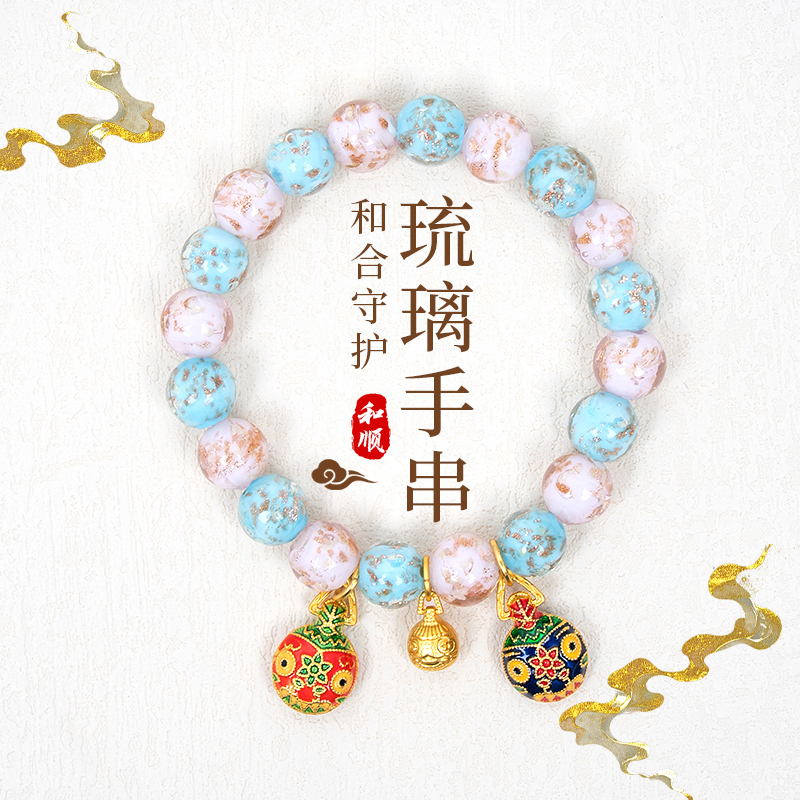 蓝粉夜光琉璃守护闺蜜情侣发光夜光手串礼物单串