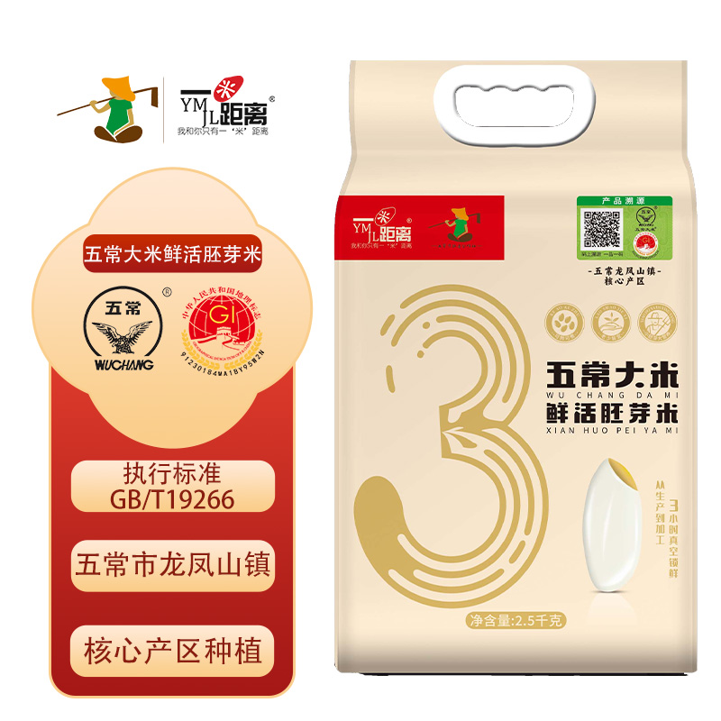 东北黑土地五常鲜活胚芽米试吃一斤产地直发真空包装全国直邮