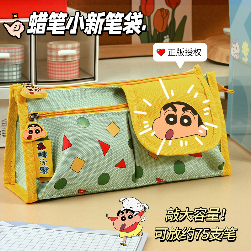小新联名笔袋正版授权高颜值铅笔盒文具盒文具笔袋小学生1-3年级