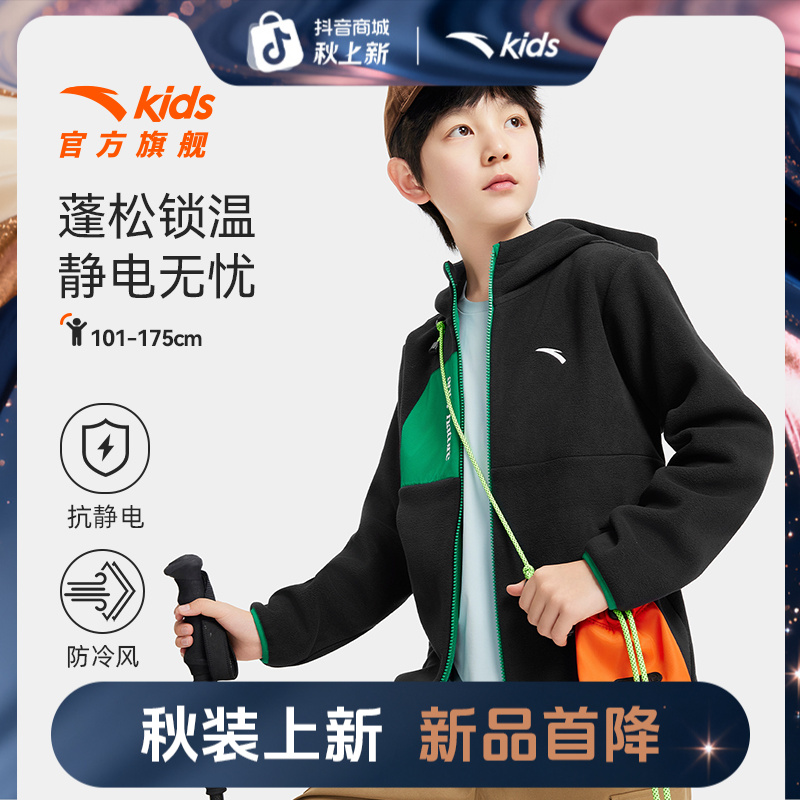 【校服内搭好搭档】安踏儿童男女童针织摇粒绒外套舒适保暖中大童