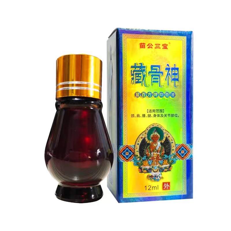 推荐 苗公三宝藏骨油 L