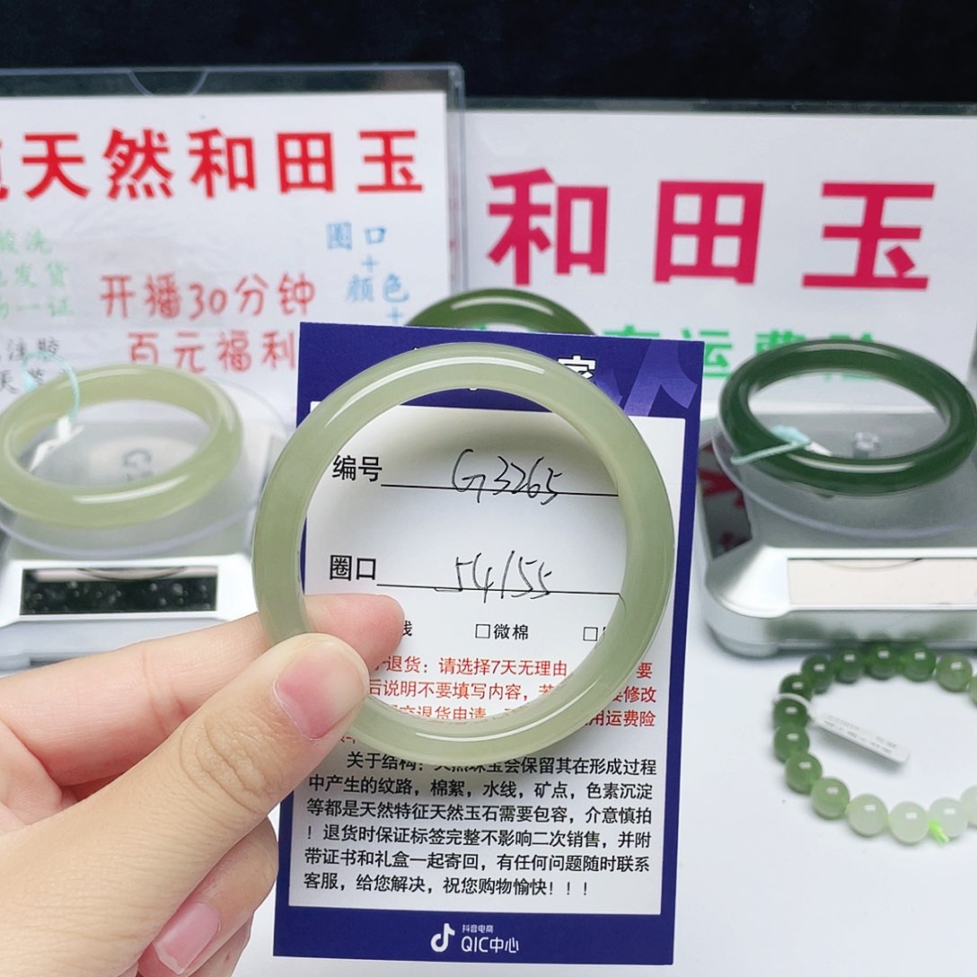 未镶嵌手镯和田玉缘*