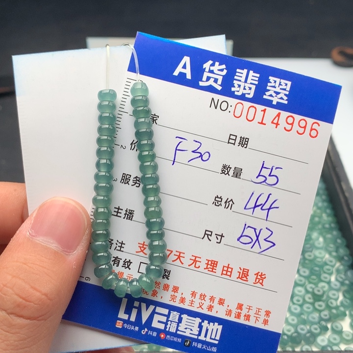 雨***妞翡翠未镶嵌手链多样性