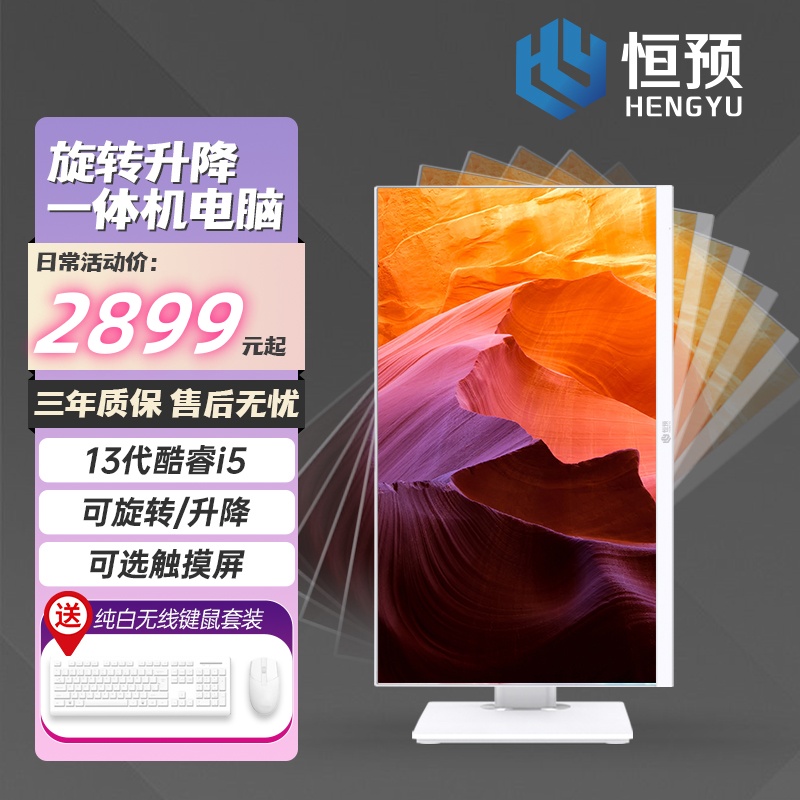 新13代酷睿i5十核芯27寸一体机电脑家用办公商务设计游戏IPS高清