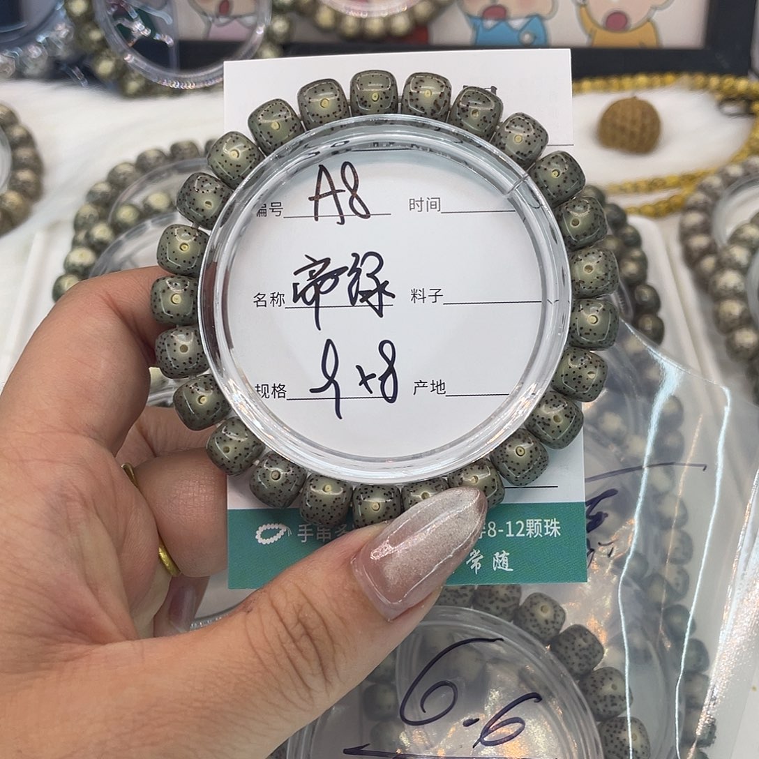 星月菩提吊坠A8帝绿