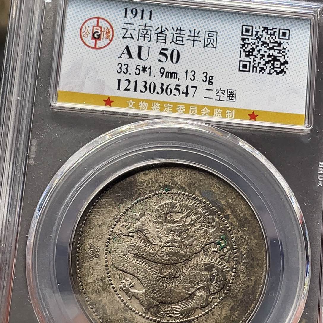 银如图所说的一个