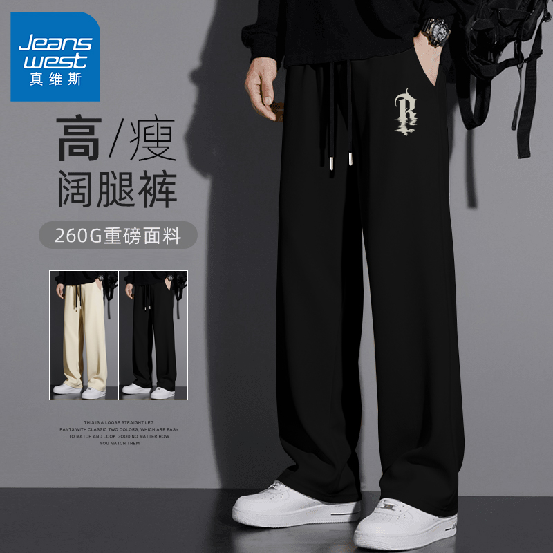 真维斯美式字母休闲裤男2025新款春秋季重磅宽松高街风男款阔腿裤