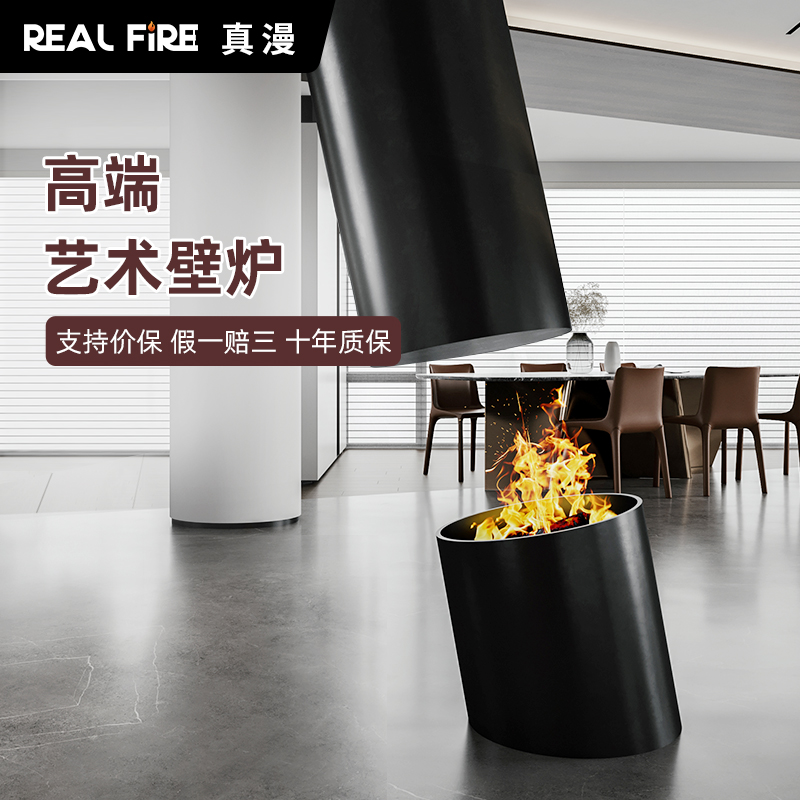 真漫圆柱式壁炉飞碟真火酒精燃木电子仿真雾化壁炉客厅别墅定制