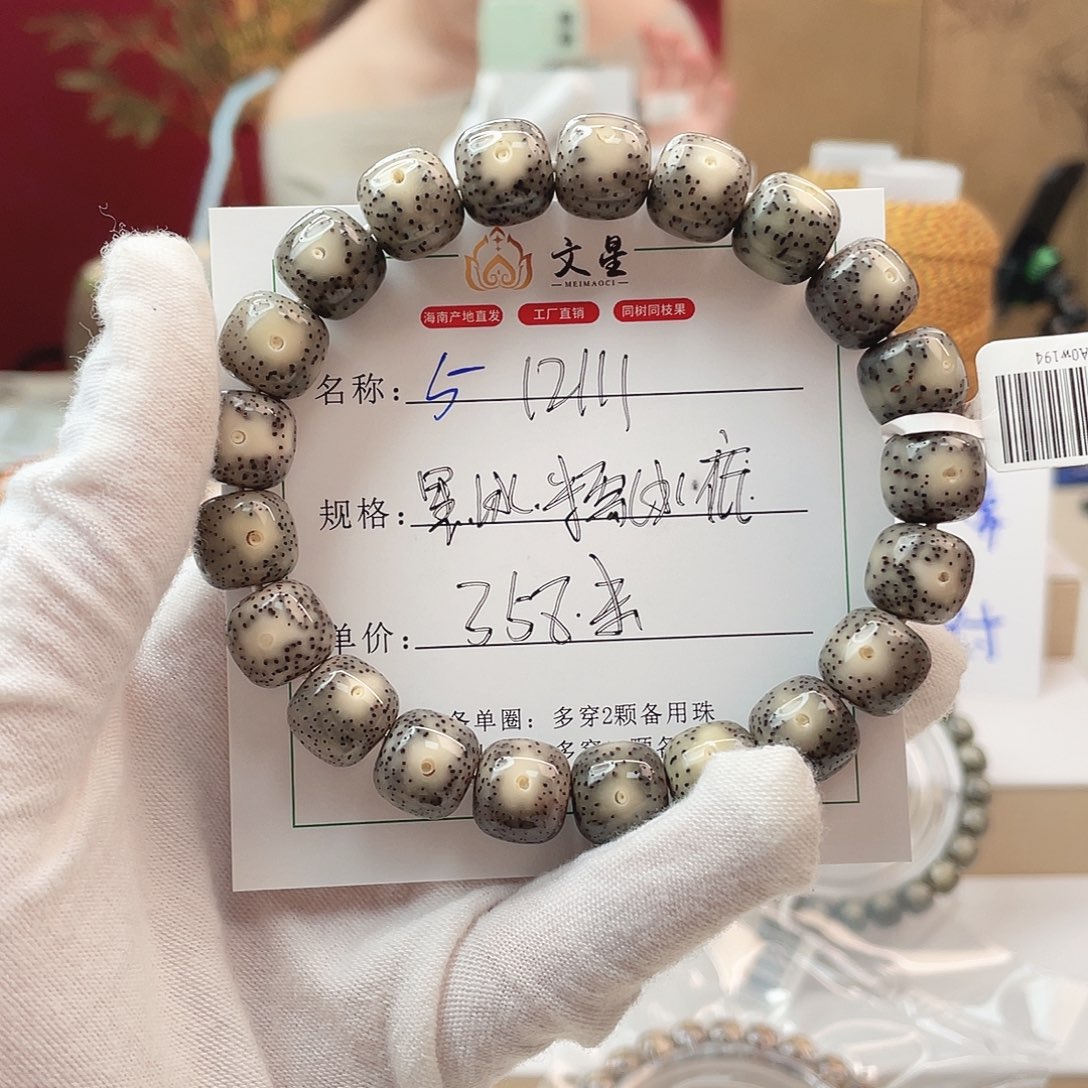 星月菩提手串12/11玉化黑冰大眼睛石玉料5