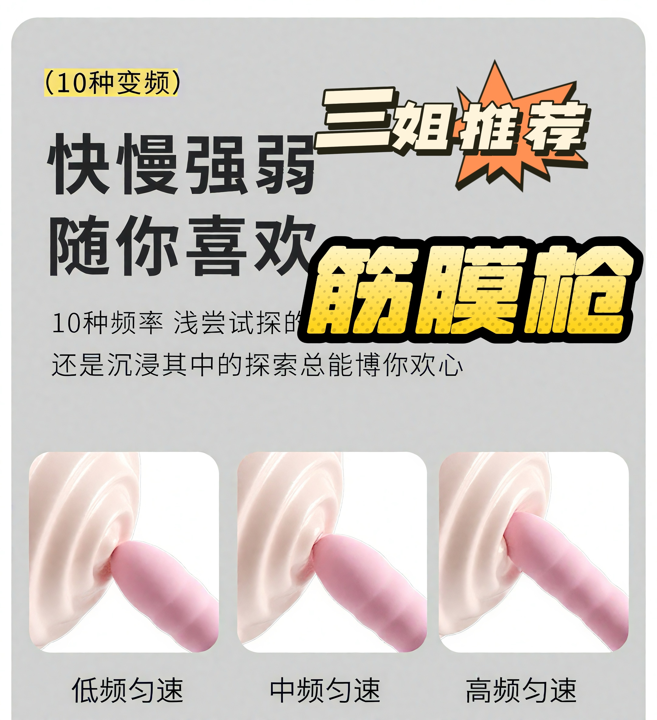 三姐推荐大号全自动筋膜枪