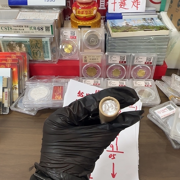 退市钱币591 卷 封装评级