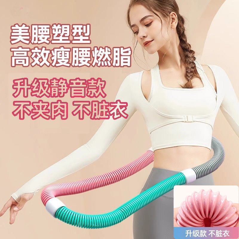 【螺丝加固升级静音款】静音马卡龙弹簧呼啦圈加厚软体不伤腰