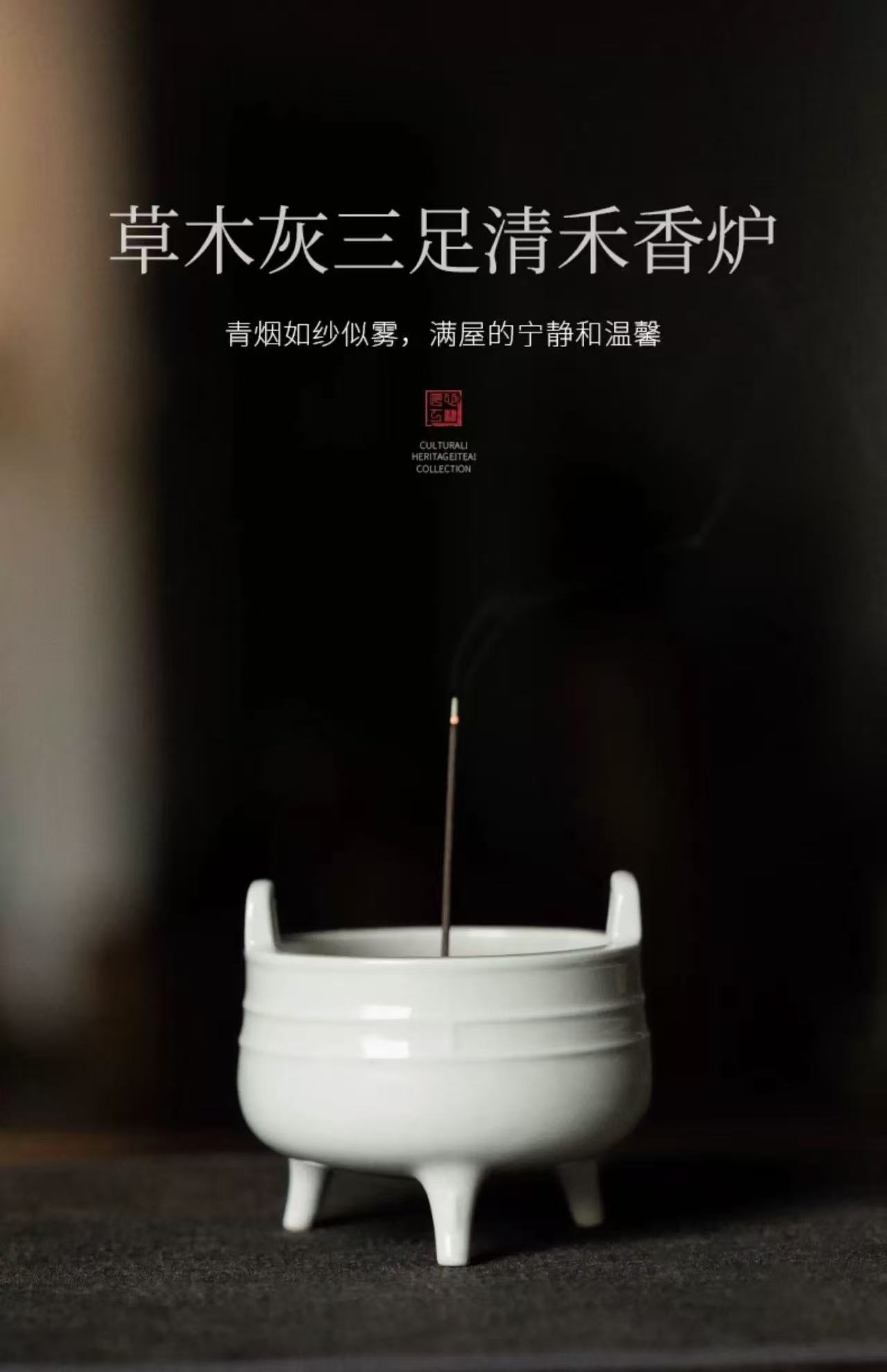 草木灰陶瓷三足香炉（赠香灰一盒）