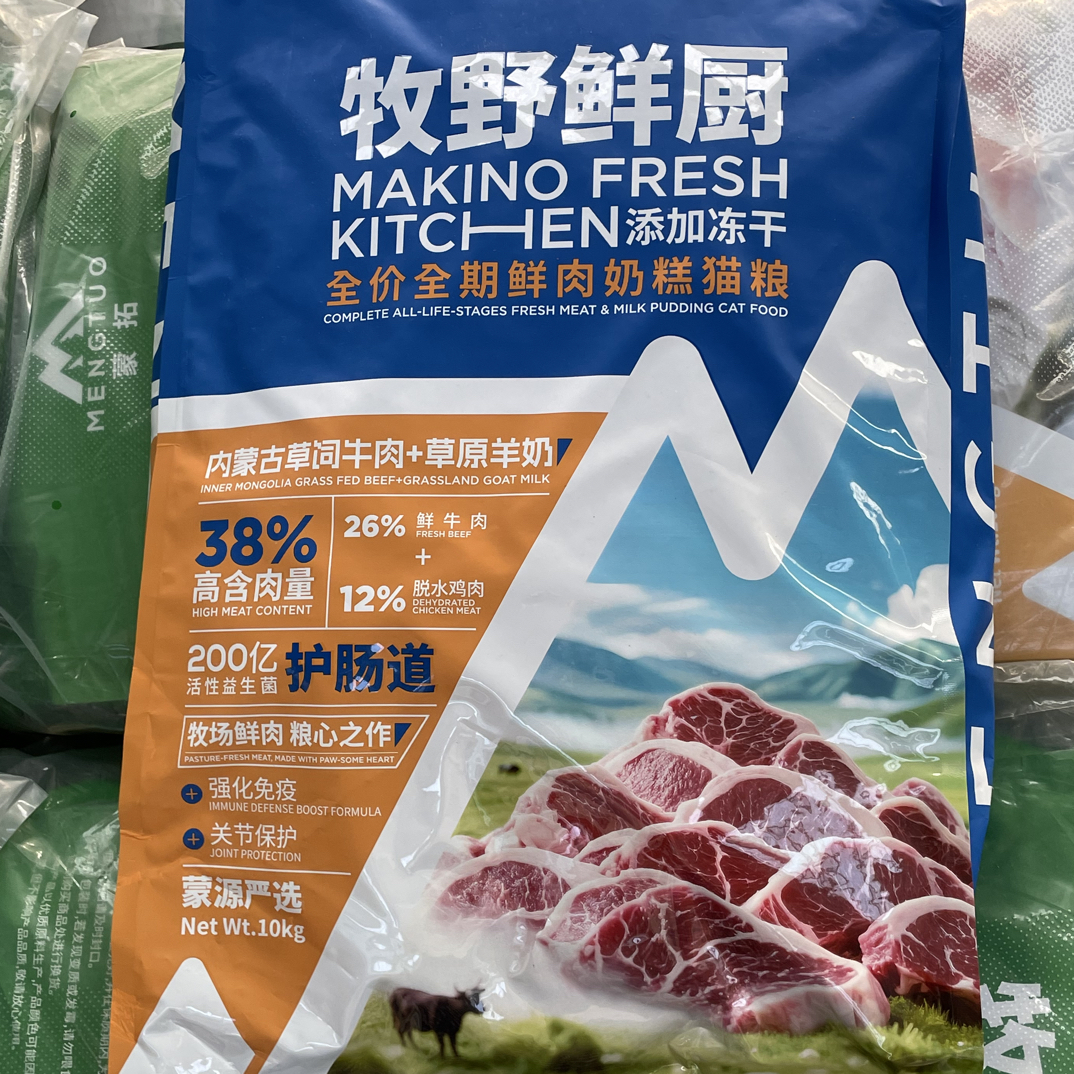 牧野鲜厨全价全期鲜肉奶糕猫粮10kg成猫幼猫牛肉粮