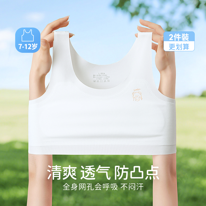 7-12岁女童发育期内衣透气棉背心小学初中女孩抹胸背心女童文胸