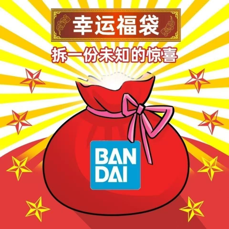 尖角特摄福袋道具专属链接