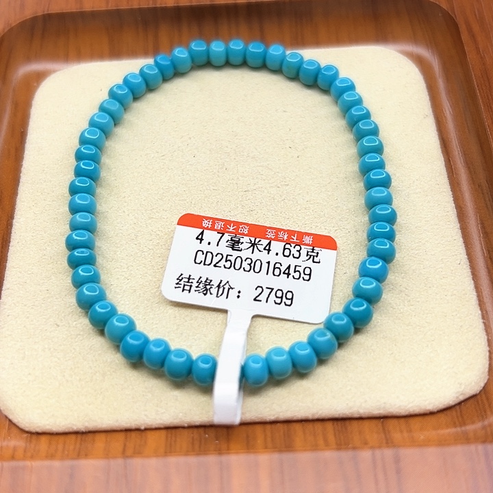 未镶嵌绿松石手链