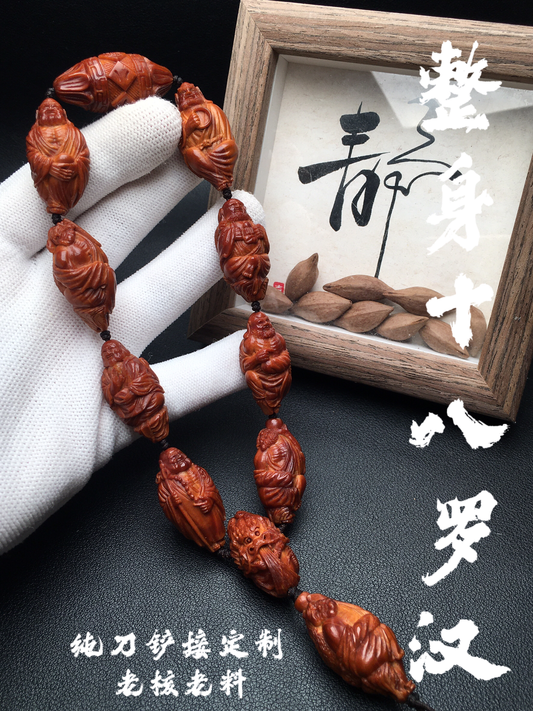 【骑兽整身十八罗汉】老核老料橄榄核雕刻纯刀铲老苏工精品手串