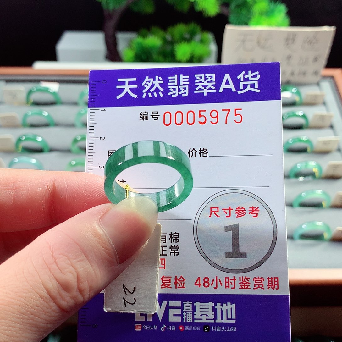 翡翠戒指未镶嵌22号