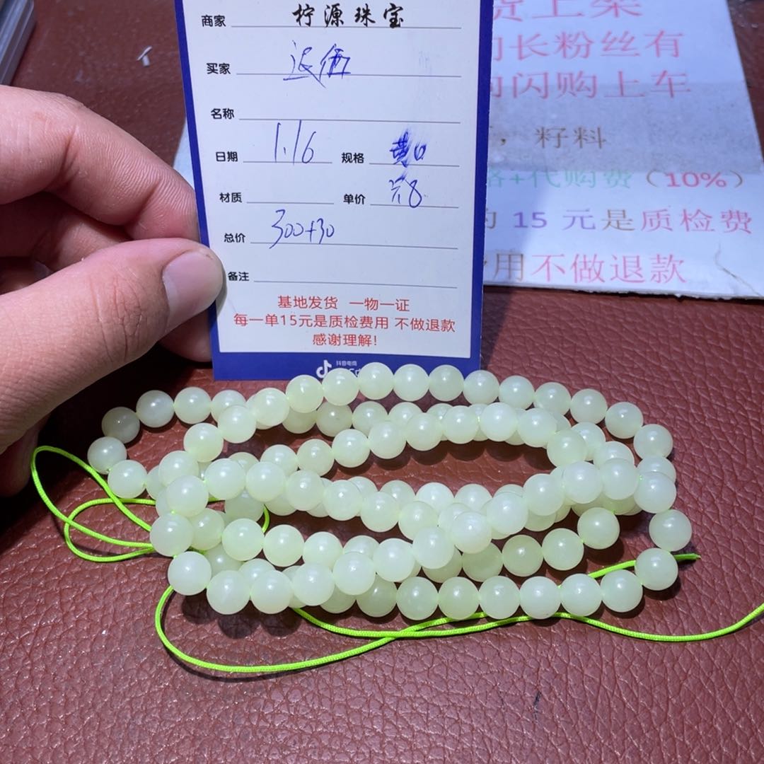 和田玉手链未镶嵌退***色