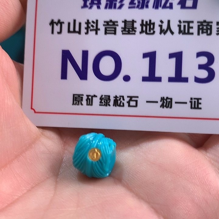 绿松石珠宝奇石未镶嵌