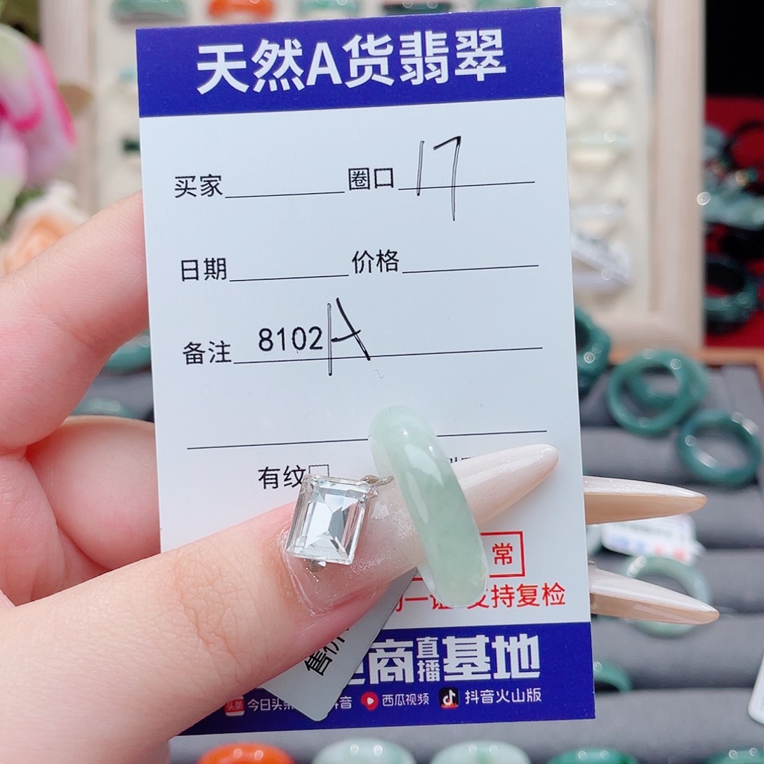 未镶嵌戒指翡翠朱*啊A8102