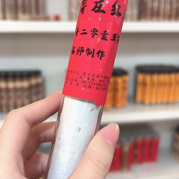 线香香遇专属闪购链接 