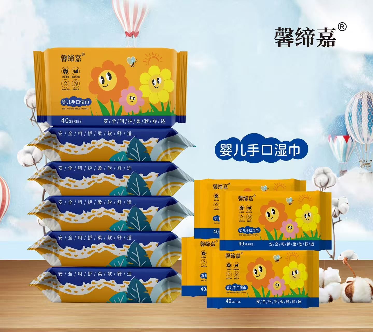 馨缔嘉【拍一发八包】爆款太阳花婴幼儿手口湿巾家庭便携居家必备