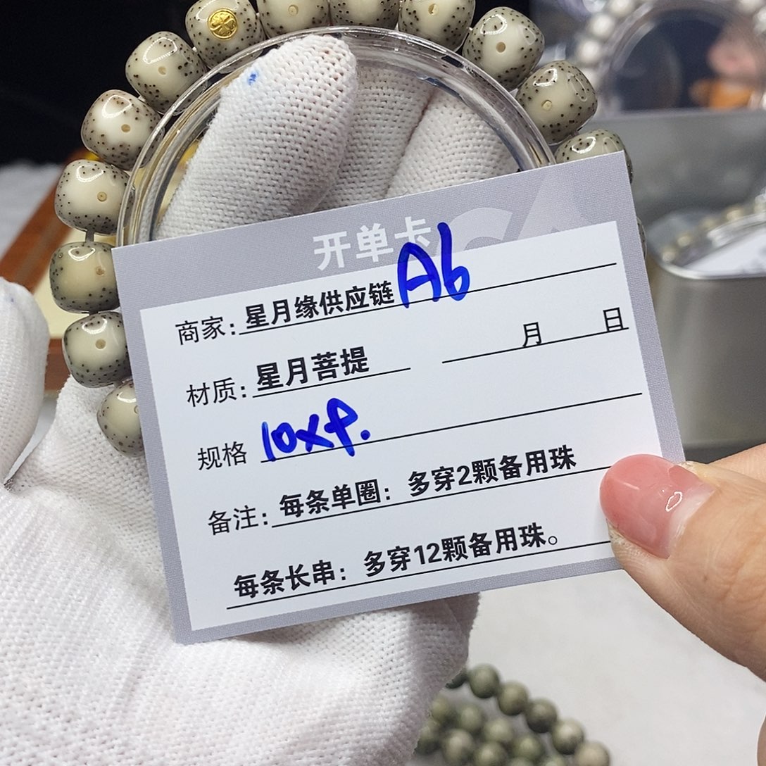 星月菩提吊坠A6::::::::::::::::