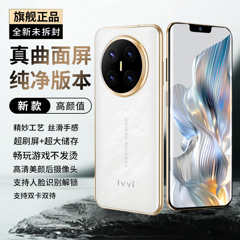 【官方正品】新款高清大屏大内存全网通双卡双待ivvi智能手机A