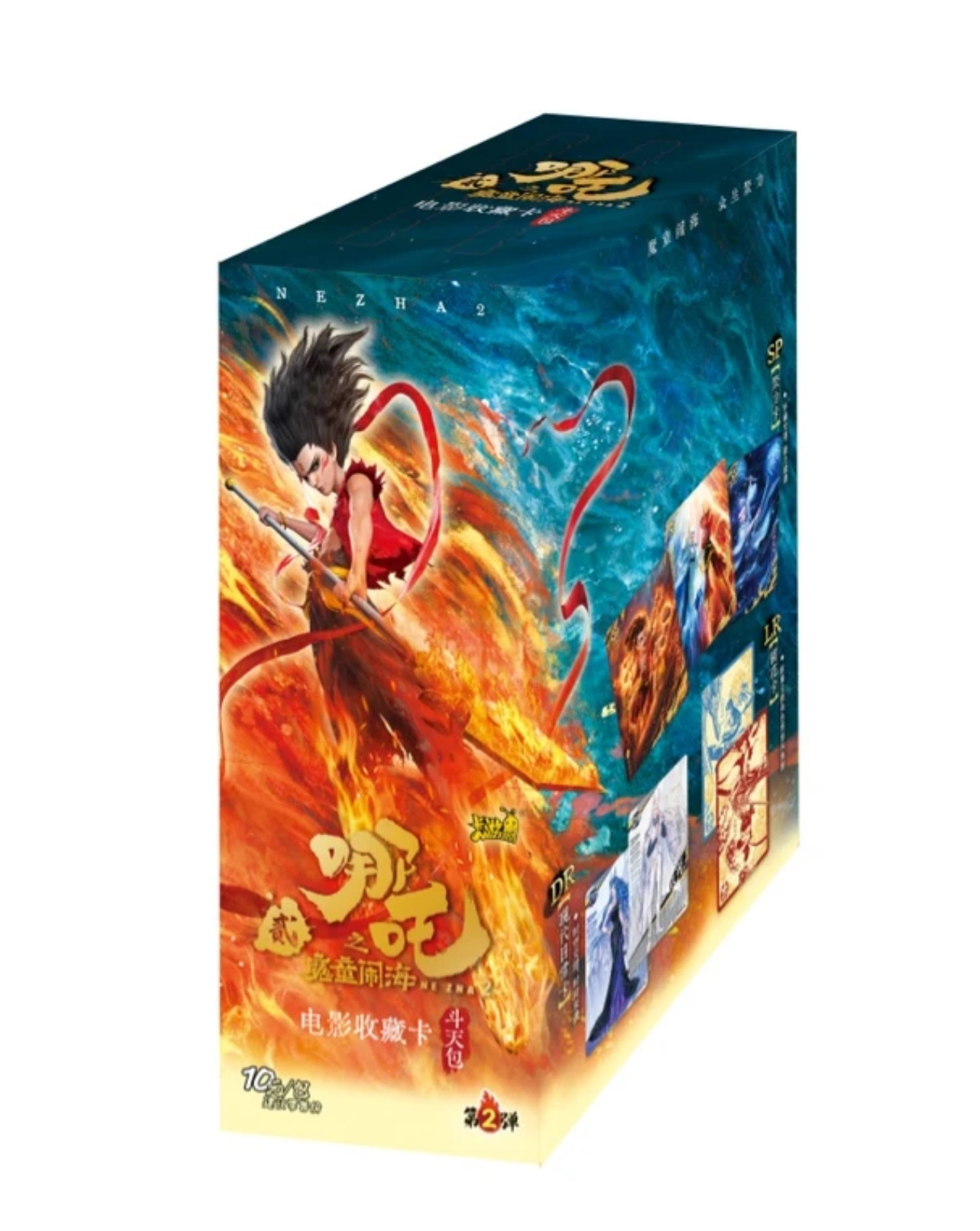 （福袋专属）斗天二1包SSR+1无限续