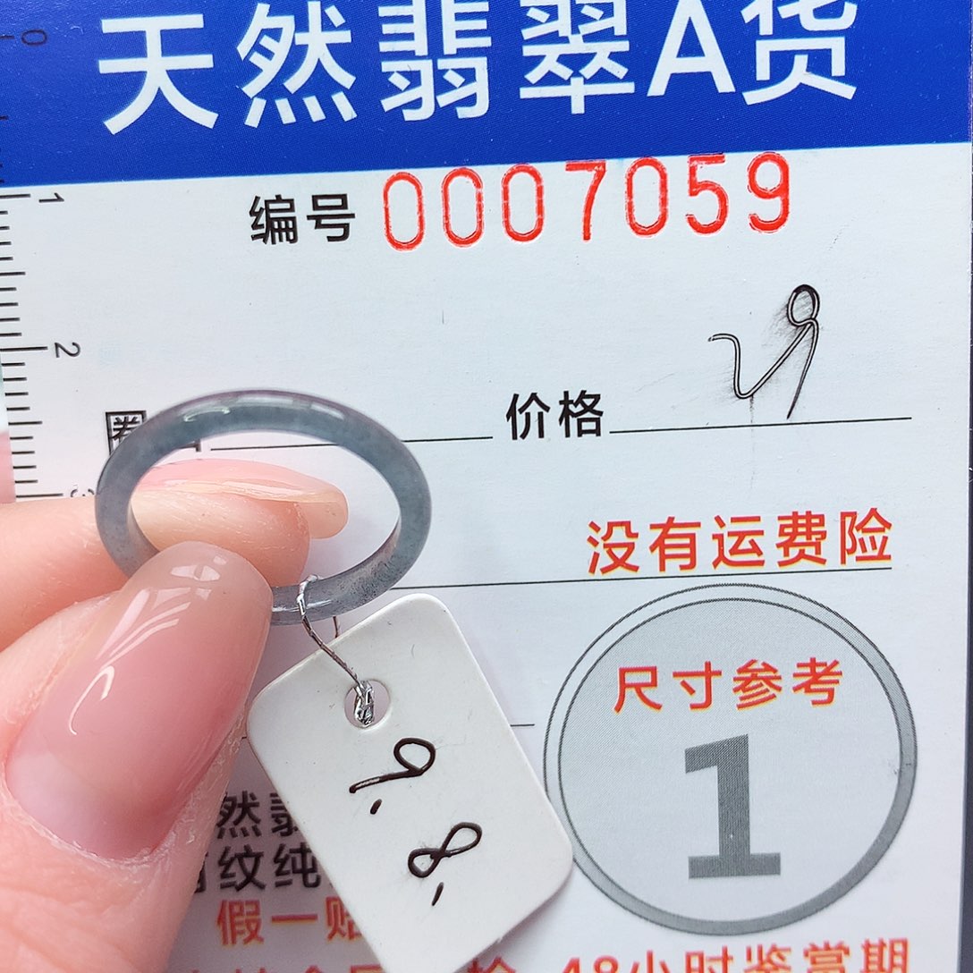 未镶嵌戒指翡翠m
