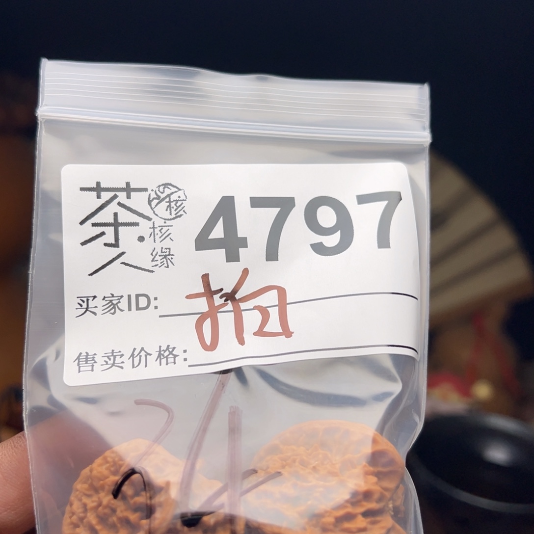 吊坠文玩核桃今天